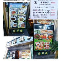 中華街2025　1月変化51    翡翠楼新館　