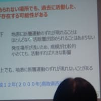 南海トラフ？？？
