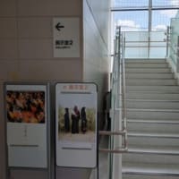 あざみ野を「ハタ」してきた。