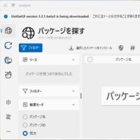 UnigetUI 3.2.1 - beta3 がリリースされました。
