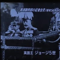 DVD「昭和天皇の時代」【1】を視聴して（2025）・・・摂政宮　皇太子裕仁（明治～大正）