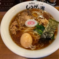【渋谷】 長岡生姜ラーメン しょうがの湯「黒玉生姜ラーメン(1140円)」