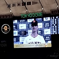 ジャイアンツ対横浜ベイスターズ
