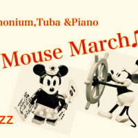🎼楽譜♫Mickey Mouse March♫ 🎼 トロンボーン＆ユーフォニアム＆チューバ＆ピアノ　初級用