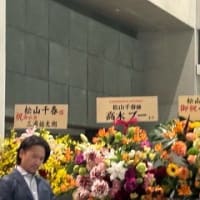松山千春コンサート・ツアー2025「君の明日」東京国際フォーラムホール　（セトリ、ネタバレあり）