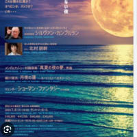 読響定期