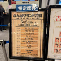 野球中止の後は…