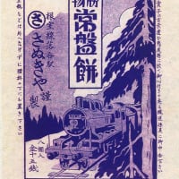 駅弁の旅 ④ 汽車旅行の楽しみ