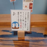 『おたまや』さんの味噌ソフト２００円のままでしたぁ