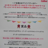 良い知らせと悪い知らせ