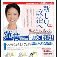 立憲民主党の泉健太代表が東京都知事選挙に出馬する蓮舫議員が立民を離党したことに関して「もう蓮舫さん離党しましたからね。立憲民主党の人でもなくなった」として、立民が推薦しないこともありうると発言（呆）