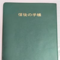 息子の教会生活