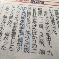 二俣、栗林、新井監督
