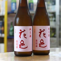 一歩己 純米大吟醸 裏葉柳 茨城の酒うまかっぺ 晴れときどき酒気分 一歩己 純米大吟醸 裏葉柳 茨城の酒うまかっぺ 晴れときどき酒気分