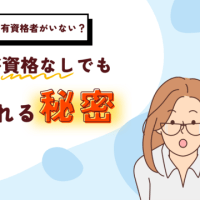 不登校支援の新基準！スダチが資格より実績を重視する理由