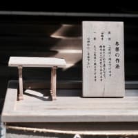 神宮と神社-奈良県天理市：石上神宮