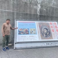 絵手紙展　和歌山第２弾