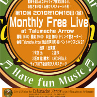 今夜開催！第10回 Monthly Free Live @ Talumache Arrow