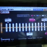 久々の乗り鉄