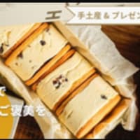 スイーツ