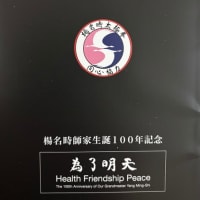 「楊玲奈先生の次世代講座2025/5/21」
