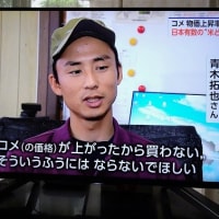 米農家・小売店お願い