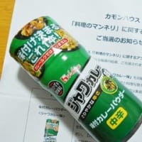 当選♪ ガスビル食堂ご招待券 - スイーツ大好き!ビール大好き 当選♪ ガスビル食堂ご招待券 - スイーツ大好き!ビール大好き