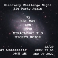 12/29(thu) 『Discovery Challenge Night』