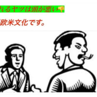 ​ペリー黒船に屈服した真逆教育【腐れ東大史学】2025/06/28