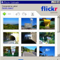 Flickrにジオタグ付き写真をアップロードするツールを妄想した