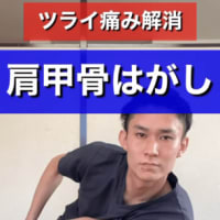 【郡山　肩こり】10秒で肩こり解消！肩甲骨はがしストレッチ【郡山市の整体　常和治療院】#shorts