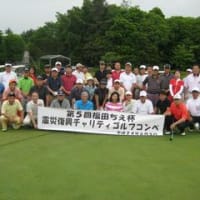 ６月５日　第5回チャリティゴルフコンペ開催しました！