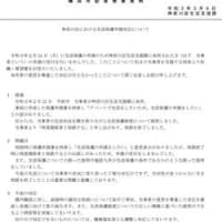生活保護申請者に不適切対応、横浜市の非情すぎる発言 “録音テープ”の中身を公開