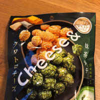 無事帰宅