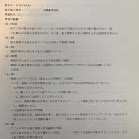 元請けダメなら下請けはもっとダメ