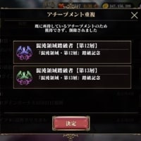 【オバマス】7月・『混沌領域』の進捗