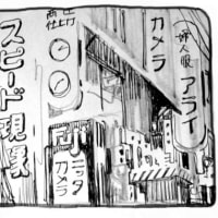 夢記録,2018