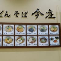 各駅めぐり　№０９２　高岡駅