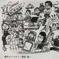 『酔いどれエッセー第８１号発行‼️』