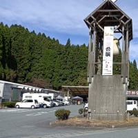【車中泊レビュー】 道の駅 波野 熊本県−２