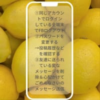 乗っ取られました…