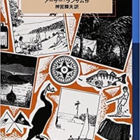  アーサー・ランサム③～ようこそ、冒険と笑いと輝きに満ちた永遠の夏休みへ！