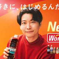 ＜商品名、サービス名の由来＞　WONDA