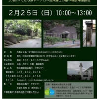 【2/25(日)】 観音崎公園の砲台跡と周辺の史跡巡りツアー