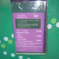 ”グリーン”な香港の郵便ポスト