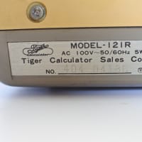 Tiger 121R (MODEL-121R)