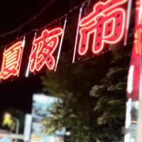 台湾旅行2025/05