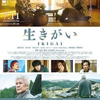 『生きがい IKIGAI／能登の声 The Voice of NOTO』