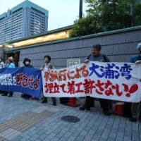 「辺野古NO]防衛省前行動に参加しました