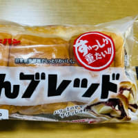 菓子パン？(食パン)大好き→キンキパン「あんブレッド」おいしいよ〜(o^^o)
